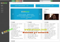 精仿某博客站响应式phpcms模板