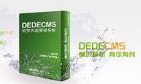 dedecms 织梦如何删除Power by DedeCms