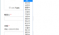 建站魔盒-用phpcms 表单向导实现省 市 地区三级联动菜单下拉