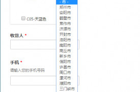 建站魔盒-用phpcms 表单向导实现省 市 地区三级联动菜单下拉