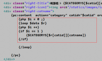 phpcms loop 判断第一次循环