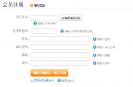 phpcms v9使用手机号码登陆注册会员方法（站长亲测）